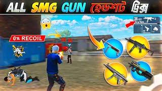 শুধু হেডশট লাগবে UMP,MP40 ( 0% RECOIL ) ফ্রি ফায়ার  BEST HEADSHOT TRICK AND SETTINGS FREE FIRE ️