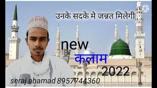 seraj ahamad mahrajganjwi new naat 2022 unke sadke me jannat milegi