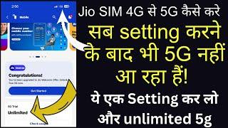 Jio 4g sim ko 5g kaise banaye? | jio 5g network kaise connect kare?