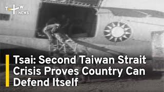 Tsai: Second Taiwan Strait Crisis Proved Country Can Defend Itself | TaiwanPlus News