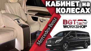 ЗАМЕНА СИДЕНИЙ в авто  Mercedes V-class | BGT WorkShop