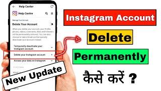 Instagram account delete kaise kare permanently | instagram delete option not showing