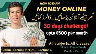 How to Earn Money Online | Online Earning | How to create Profile on Preply Part3