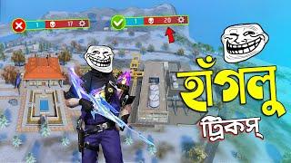 AWM কিং হাঁগলুদের টুনটুনি কেঁটে নিলো  FREE FIRE FUNNY VIDEO | HAGLU TRICKS #88