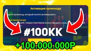 НОВОГОДНИЕ ПРОМОКОДЫ ГРАНД МОБАЙЛ - ЗИМНИЕ ПРОМОКОДЫ GRAND MOBILE