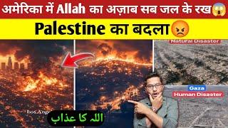 America Mein Allah Ka Azab  America Los Angeles Fire  News | Palestine Israel