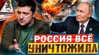 Россия все УНИЧТОЖИЛА! Украина хочет ЗАКУПАТЬ газ в Европе и США?!