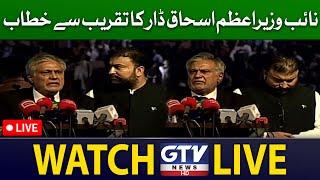 LIVE: Independence Day 2024 Celebrations | Deputy Prime Minister Ishaq Dar Speech With Ceremony