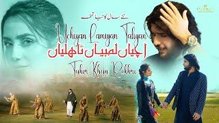 Uchiyan Lamiyan Taliyan | Tahir Khan Rokhri | Official Song | Out Now