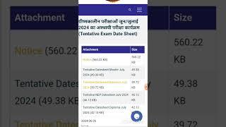 #uou #datesheet Tentative Exam Date Sheet June/July 2024