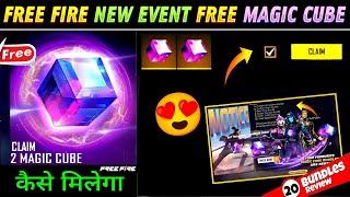 How To Get Free Magic Cube | Free Fire New Event | Ff New Event | Ff New Event Today