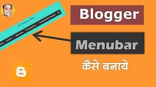 How to Create Menubar In Blogger Blogspot Blog | Blogger Blogspot Tutorial Hindi