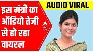 Yogi Govt Minister Swati Singh's audio goes viral; Makes SHOCKING Claims