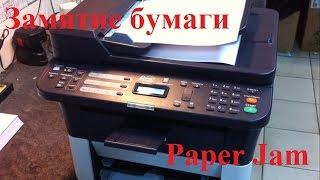 Kyocera FS-1125 Замятие бумаги. Paper Jam