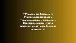 "Male Psychology and Self-Development" Lesson 10: Mental Health and Self-Care for Men.