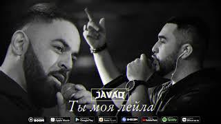 Jah Khalib & Sevak - Ты моя лейла MashUp | JAVAD remix