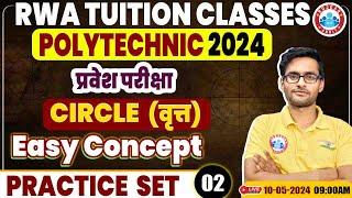 Polytechnic Entrance Exam 2024 | वृत्त (Circle) | Maths Question & Concepts By Aakash Sir