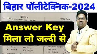 Bihar Polytechnic 2024 | Bihar Polytechnic 2024 answer key / original question / bihar polytechnic