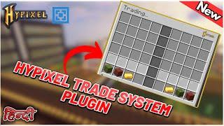 Trade System Plugin in Aternos Server | Full Tutorial | Like Hypixel Skyblock Plugin | Kanhaiya