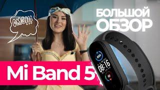 Xiaomi Mi Band 5 - обзор и настройка фитнес браслета! 12+