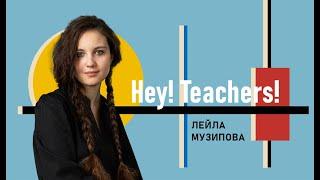 Hey! Teachers! Символика цвета в российских драматических фильмах 2000—2020 гг.