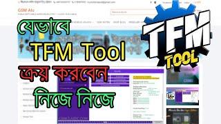 TFM Tool Activation | TFM Tool Buy | Flash Unlock Tool Buy Activation | TFM tool Details Bangla