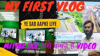 MY FIRST VLOG ️ || MY FIRST VIDEO ON YOU TUBE  || MITHU SIR