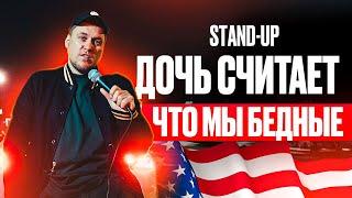 Александр Незлобин: “Дочь считает, что мы бедные в США” | Stand-UP in English