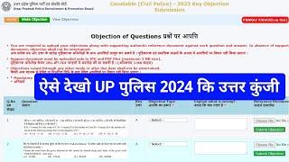 UP Police 2024 Answer Key 2024 Kaise Dekhe ? How To Check UP Police Answer Key 2024 ?