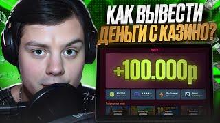  ЧЕСТНЫЙ ОБЗОР НА Kent Casino - БОНУС и ОБЗОР, ЗЕРКАЛО ОФИЦИАЛЬНОГО САЙТА