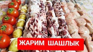 УЗБЕКИСТАН️КАК живут САМАРКАНДЦЫ//ЖАРИМ ШАШЛЫК #узбекистан #самарканд #ранокамолова