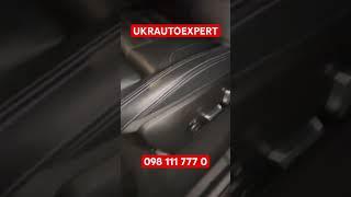 Автопідбір Україна#0981117770 #ukrautoexpert#автопідбір вінниця #автопідбір київ