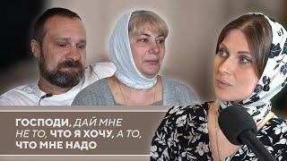 Господи, дай мне не то, что я хочу, а то, что мне надо