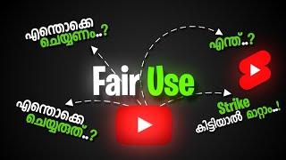 Fair Use - Explained in ( മലയാളം )