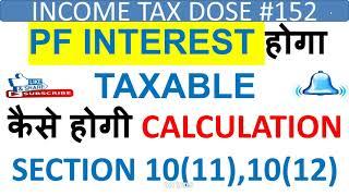 PF INTEREST TAX, PF INCOME TAX RULE,TAX ON PF, TDS ON PF, PF INTEREST CALCULATION, Tax on PF