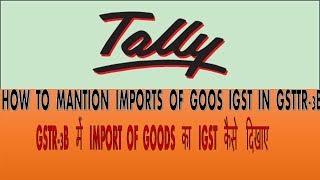 How to show Import IGST in Tally  GSTR-3B ||  Import of Goods and Service Entries in Tally ERP.9)