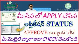 How to Check Meeseva Application Status online 2022 ll Telangana Meeseva Application Status check