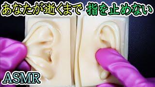 【ASMR】眠くなるシリコン耳オイルマッサージと指耳かき音。ほぼ間違いなく寝れる。Oil ear massage ear pick that sleeps ASMR 【優父ASMR】