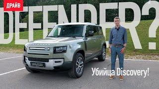 Land Rover Defender 2020 — Discovery 5.1