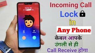 Incoming Call Lock Feature in Android Devices, Only you Can Receive Incoming Calls | Android Trick