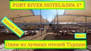 ОТЕЛЬ PORT RIVER HOTEL&SPA 5* | ЧАСТЬ 3 МОРЕ, ПЛЯЖ и ЕДА в ОТЕЛЕ Порт ривер #портривер #portriver