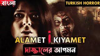 Alamet i Kiyamet (2016) | Turkish Horror Movie | Movie Explained in Bangla | Haunting Realm