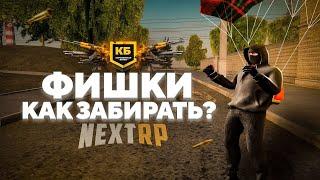 MTA Next rp (федеральный) NextPass лютый окуп!!! Королевская битва (кб)