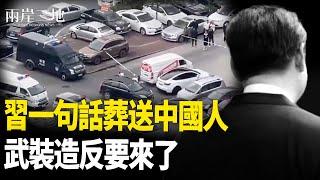 習一句話獻醜 中國獻忠升級；賴清德下一步如何走？    主播：芬妮【兩岸三地】