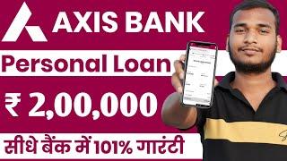 Axis Bank Personal Loan - 2024 | Axis Bank Loan Apply | Axis Bank Se Loan Kaise Le | Axis Bank Loan