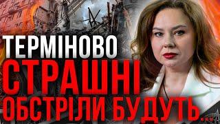 ДО ЧОГО ТРЕБА ГОТУВАТИСЬ ВЖЕ ДИВИМОСЬ АКТУАЛЬНІ ПОДІЇ ! ЦЕ ТРАПИТСЯ ВЖЕ НА ЦЬОМУ ТИЖНІ! Тетяна Гай