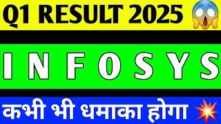 INFOSYS Q1 RESULT 2025 | INFOSYS Q1 RESULT | INFOSYS SHARE LATEST NEWS