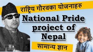 National pride projects of Nepal||नेपालको राष्ट्रिय गौरवको आयोजना||