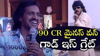 Upendra Said GOD IS GREAT Dialogue at Kabzaa Song Launch | TFPC