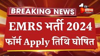 Emrs Form Apply 2024 | Emrs Total Post Wise Vacancy | Emrs Exam Date | Emrs Latest update